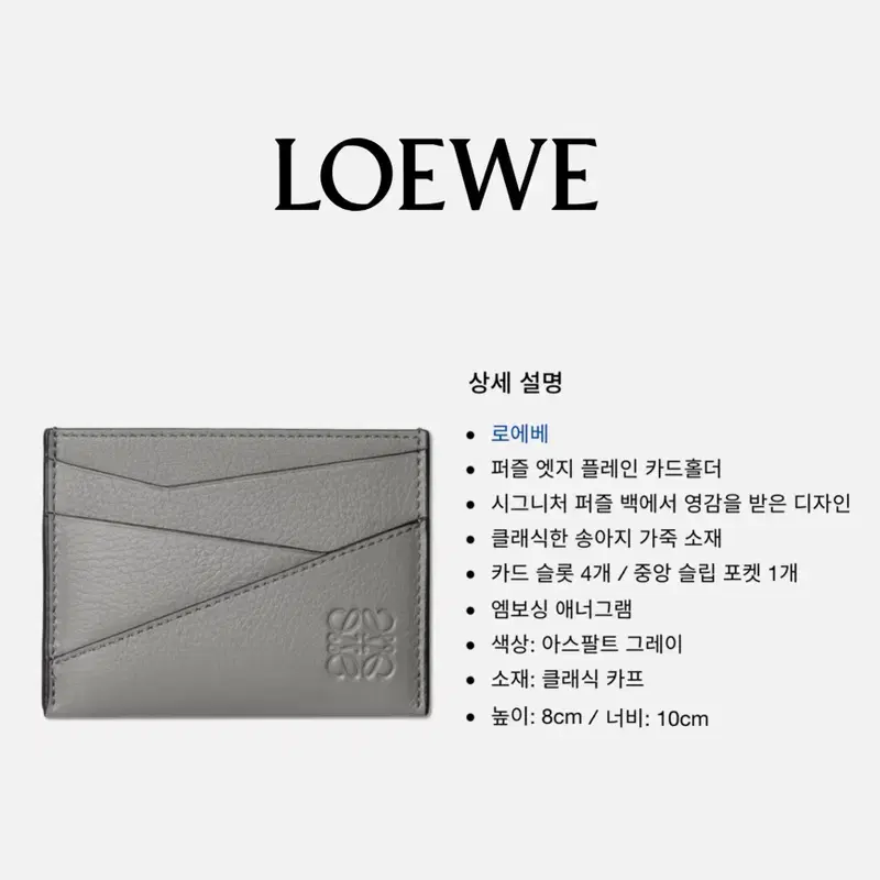 [정품] LOEWE 로에베 그레이 퍼즐 엣지 플레인 카드지갑 4
