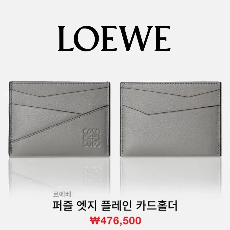 [정품] LOEWE 로에베 그레이 퍼즐 엣지 플레인 카드지갑 3