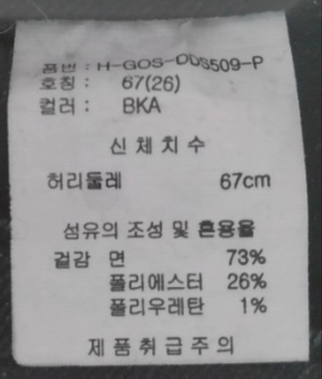 겟유즈드 크롭 블랙진 4