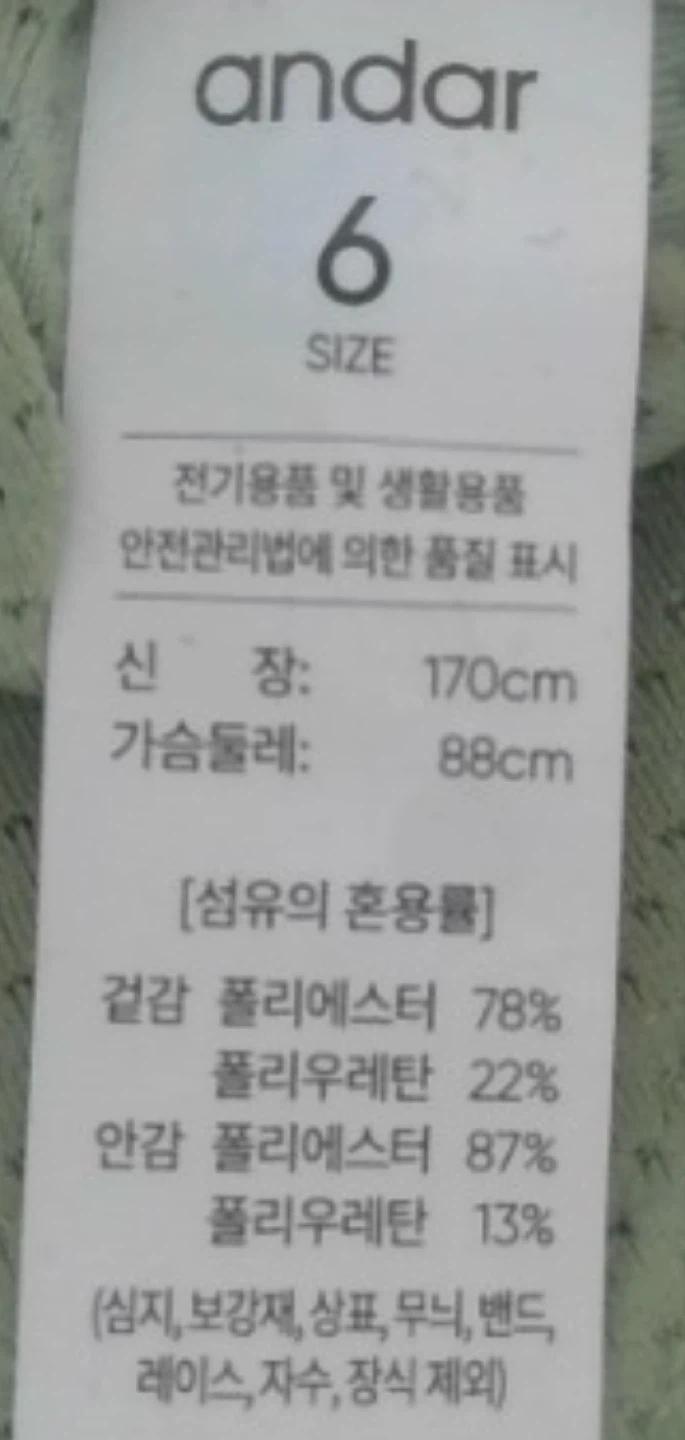 새상품 안다르 민트 6사이즈 4