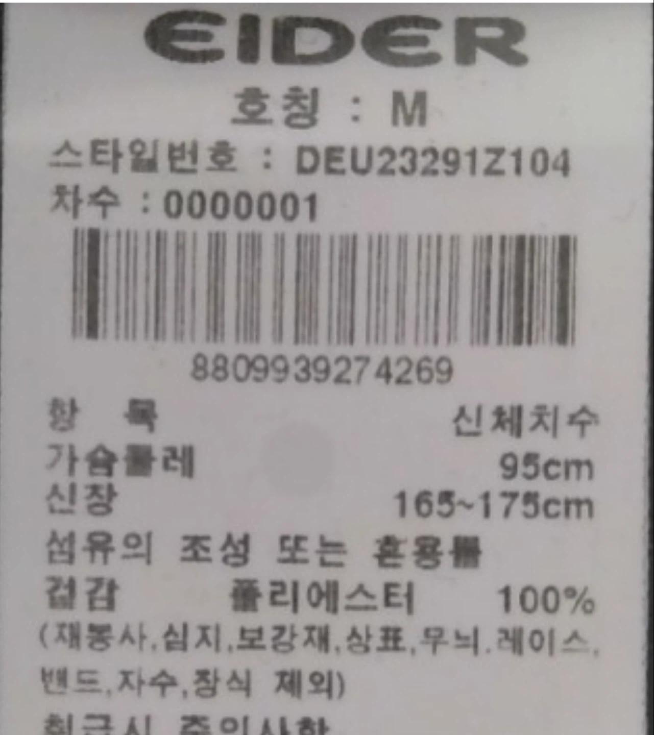 아이더 긴팔 티셔츠 M 4