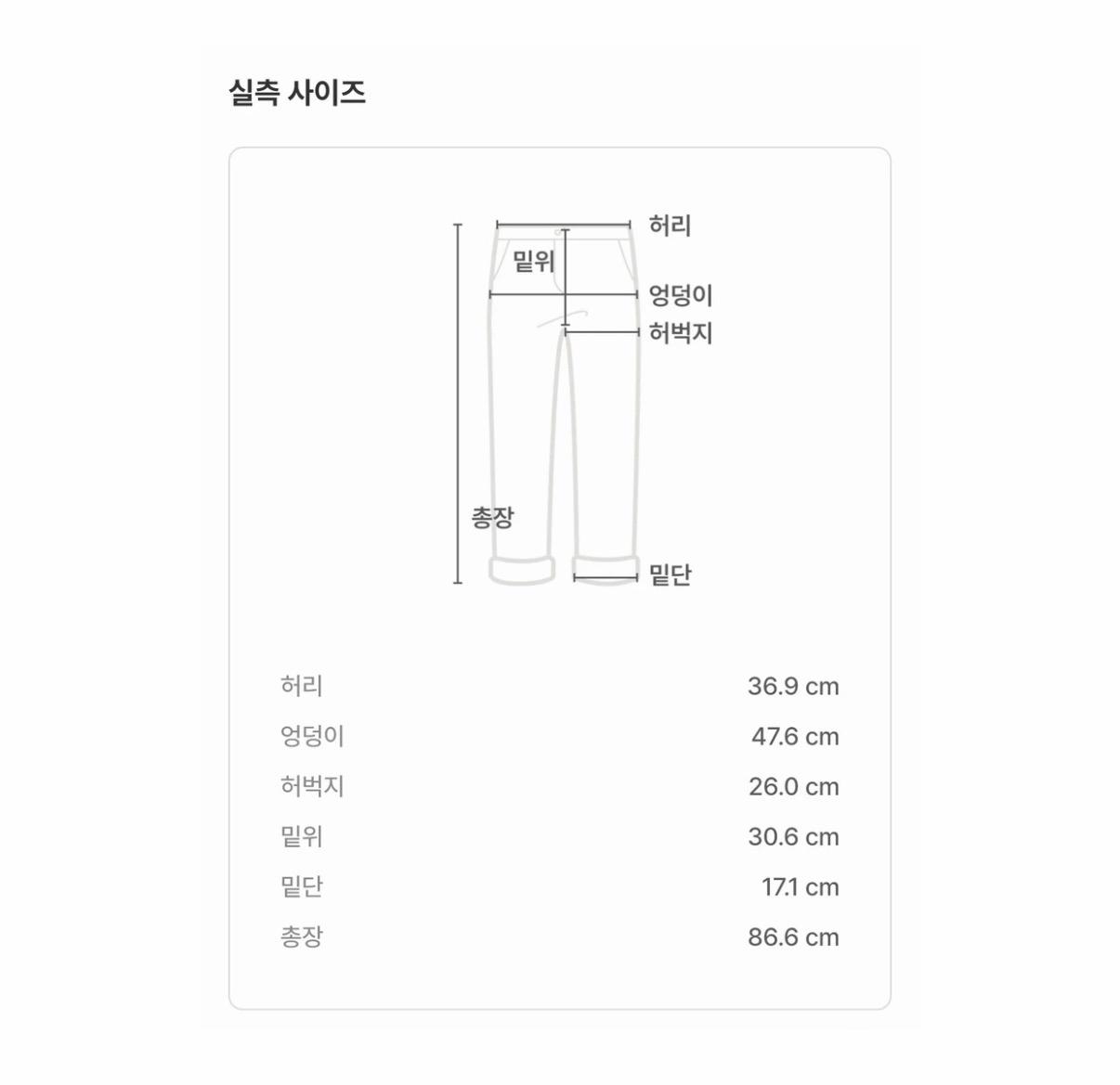 스튜디오 톰보이 레터링 포인트 슬랙스 M 6