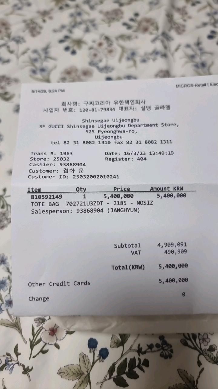 새상품ㆍ착용무ㆍ구찌 다이애나 뱀부 토트백 브라운 6