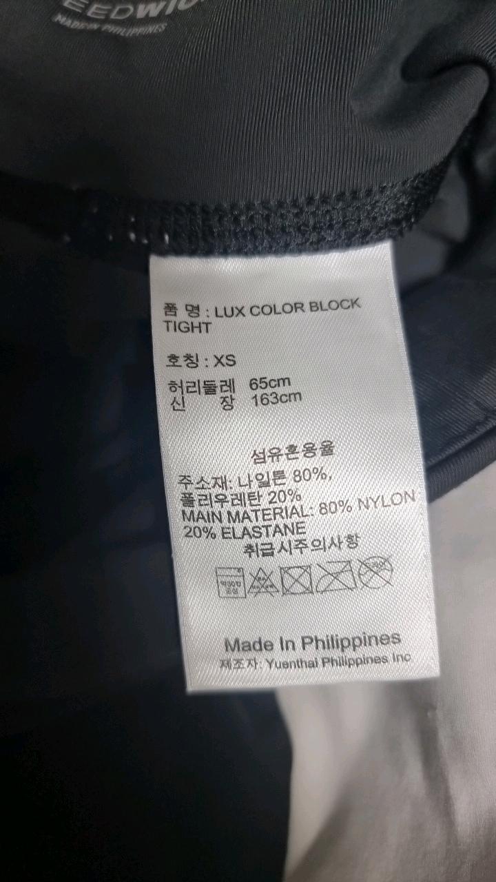 착용1회ㆍ리복 스피드윅 배색 레깅스 XS 6