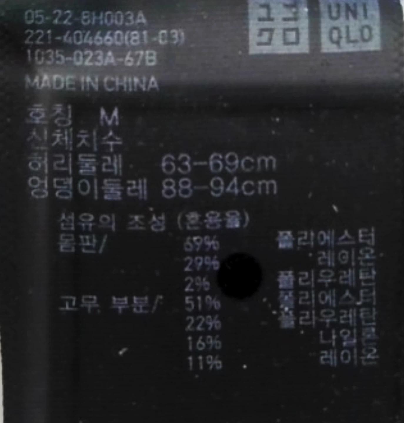 유니클로 릴랙스 팬츠 M 네이비 4