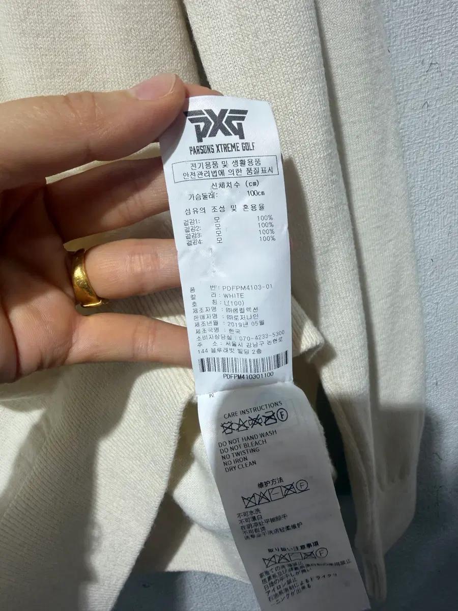 PXG 니트 아이보리 4