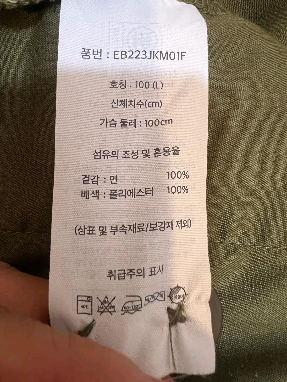 에디바우어 남성 카키 워크웨어 유틸리티자켓 코치자켓 100 8