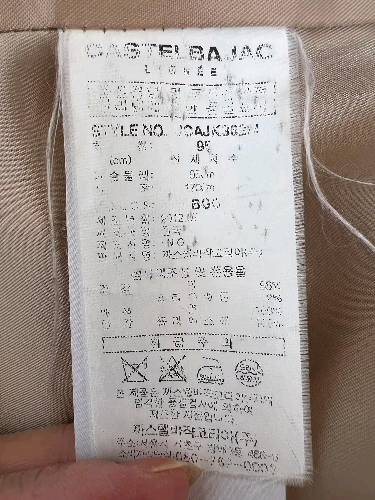 까스텔바작 남성 베이지 코튼자켓 싱글자켓 95 9