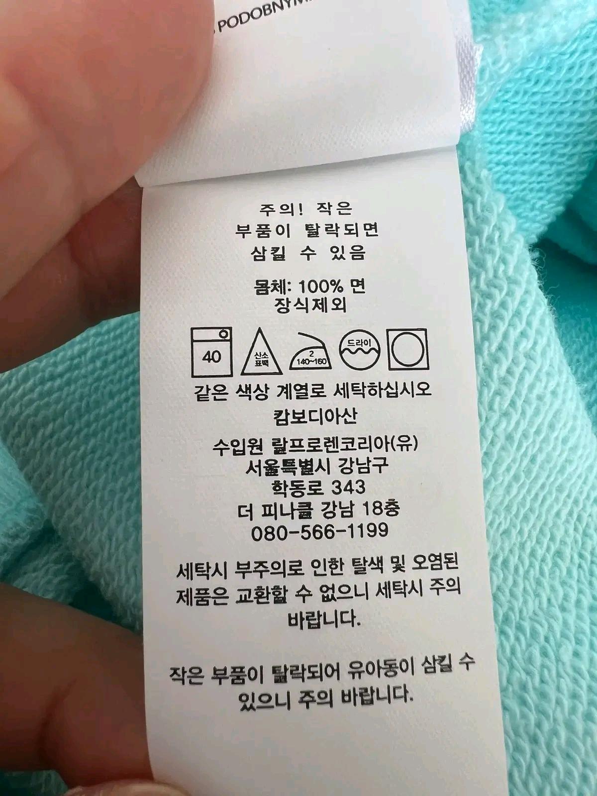 폴로랄프로렌 남성 라이트민트 맨투맨티셔츠 M 9