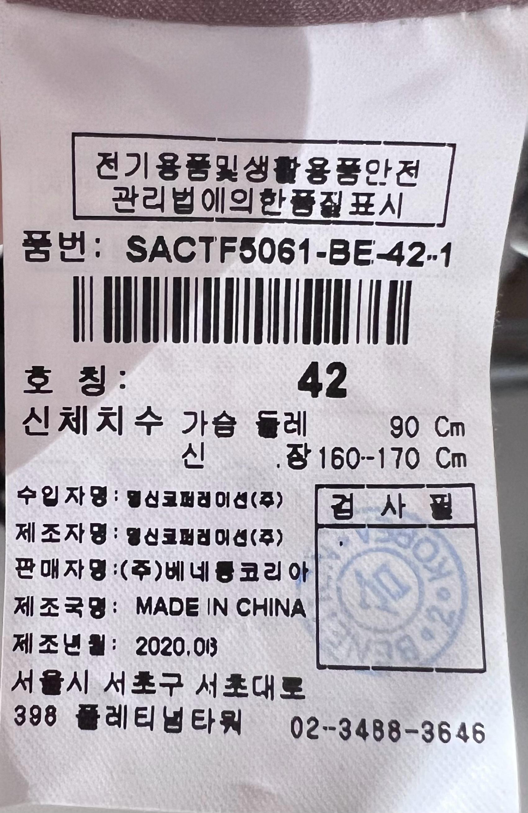시슬리 숄카라 오버핏코트 베이지 9