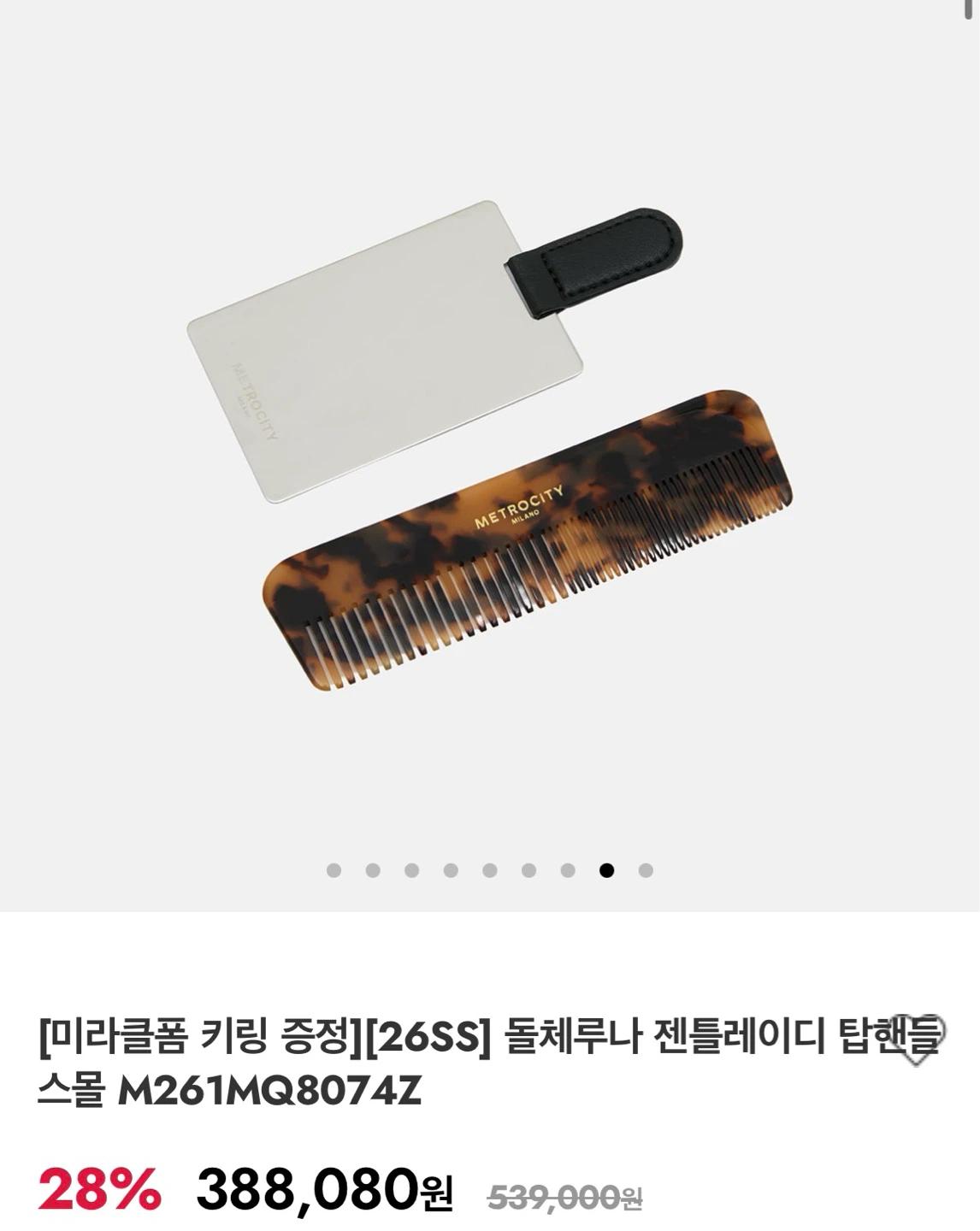 메트로시티 퀼팅 복조리백 블랙 7