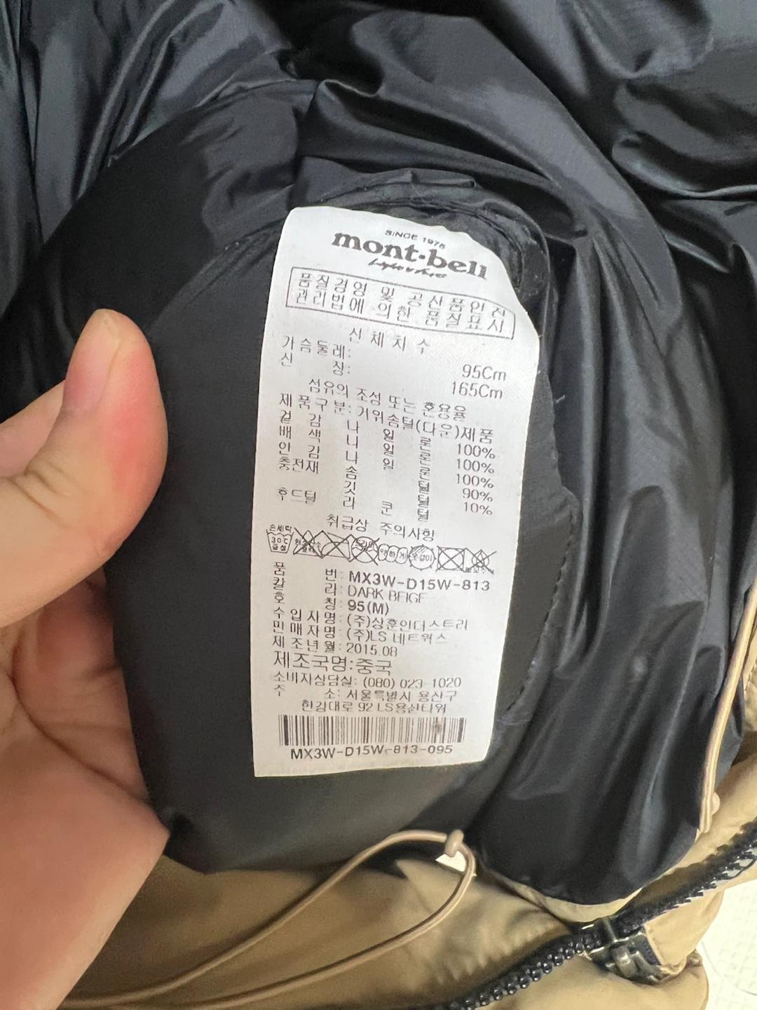 몽벨 패딩 95 베이지 3