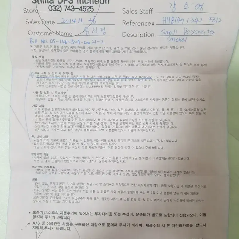 멀버리 베이스워터 7