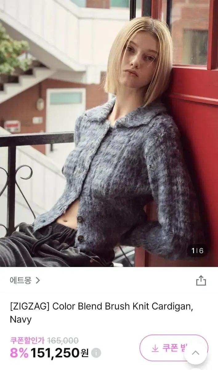 에트몽 color blend brush knit cardigan,navy 2