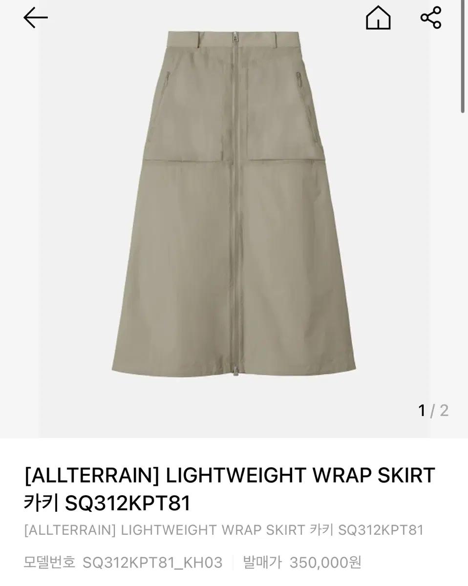 데상트 lightweight wrap skirt 카키 SQ312KPT81 2