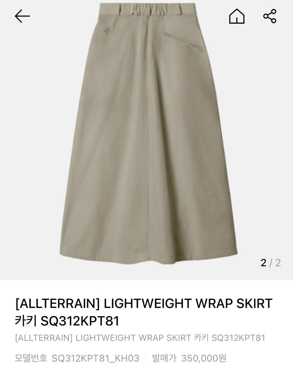 데상트 lightweight wrap skirt 카키 SQ312KPT81 3
