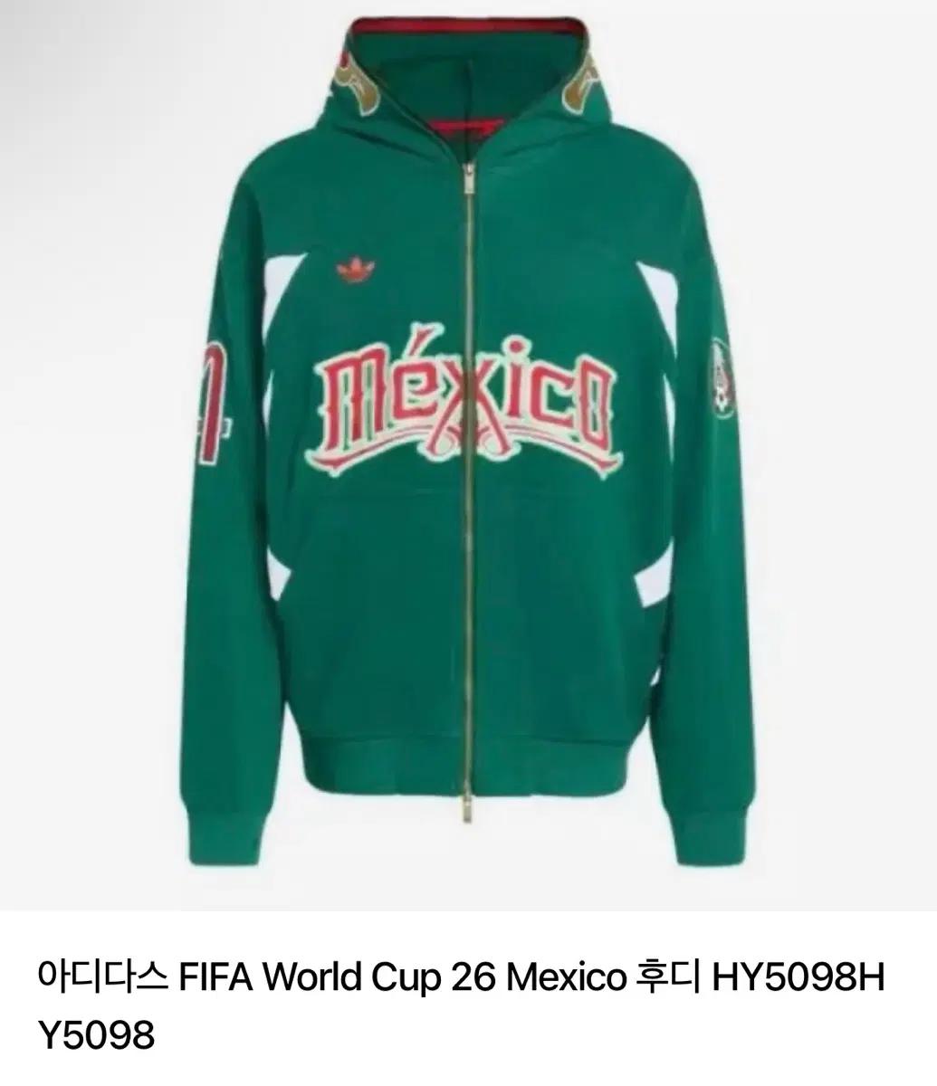 아디다스 월드컵 world cup 26 멕시코 후디 HY5098 2
