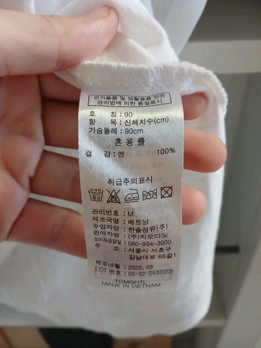 지오다노 슬립저지 슬리브리스 탑, 화이트, m 3