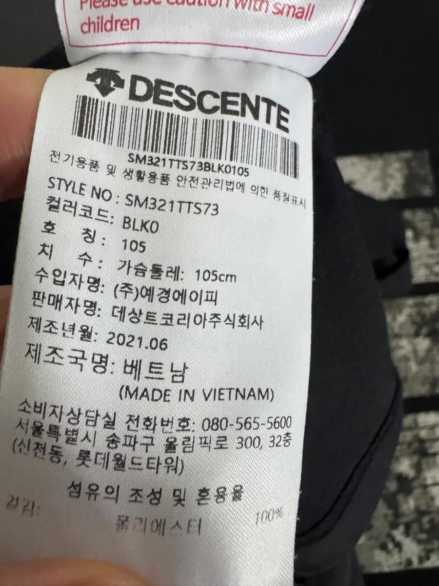 데상트 21ss 터프 머슬핏 빈티지 프린틴 반팔 티셔츠 XL 블랙 5