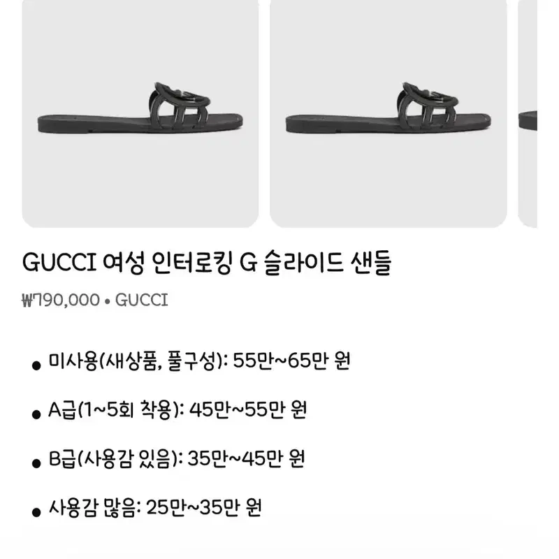구찌슬리퍼 (정품) 4