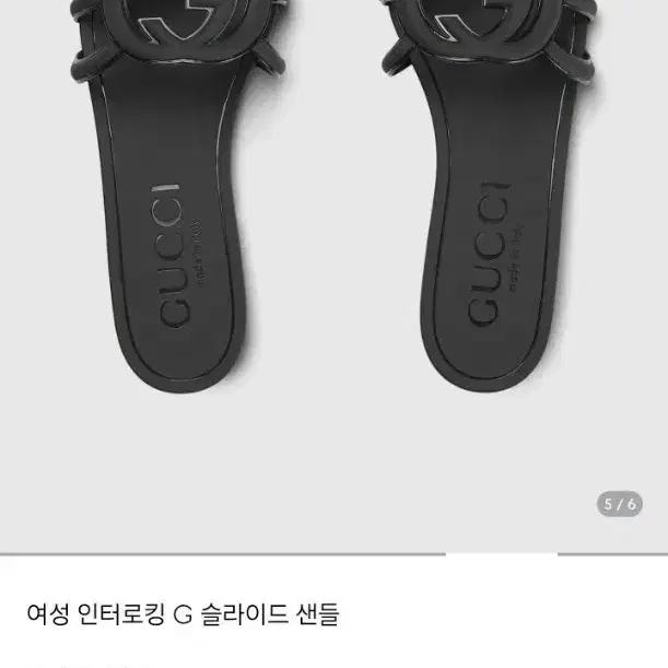 구찌슬리퍼 (정품) 2
