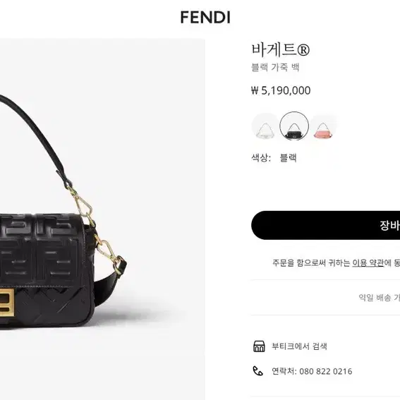 펜디 바게트백 블랙 (새제품 정품) 4