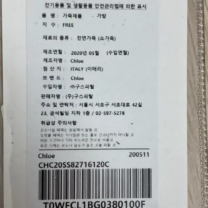 끌로에 마르씨 미니 더블 캐리백 너트 8