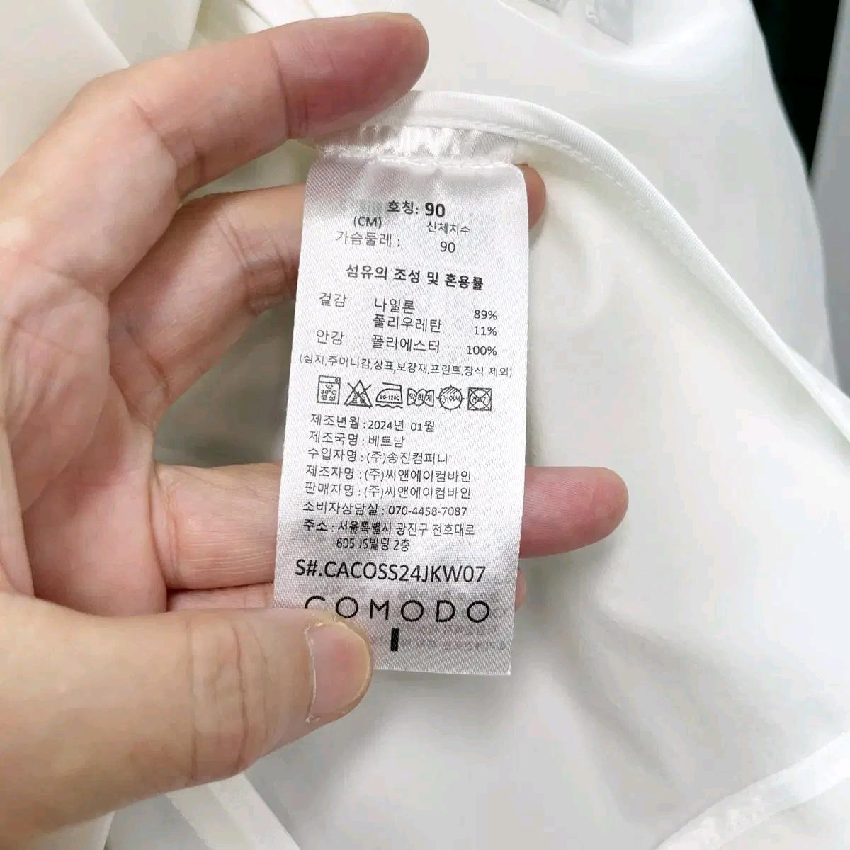 코모도 2024 여성캐주얼자켓 춘하 90 6