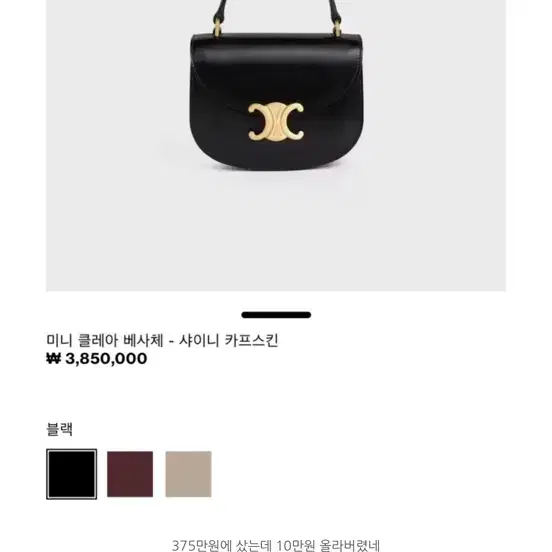 셀린느 미니 클레아 블랙 샤이니 카프스킨 2
