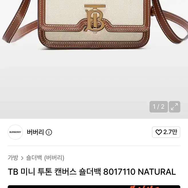 버버리 TB 미니 투톤 캔버스 숄더백 4