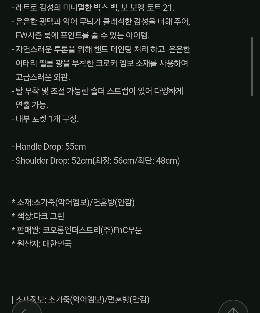[15% 할인] 쿠론 크로커 엠보 보 보엥 토트 21 블랙 21