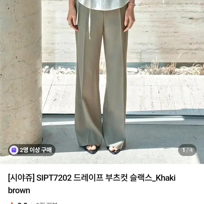 (새상품)시야쥬 드레이프 부츠컷 슬랙스 카키브라운S 2