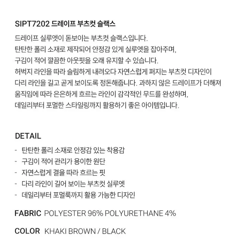 (새상품)시야쥬 드레이프 부츠컷 슬랙스 카키브라운S 7