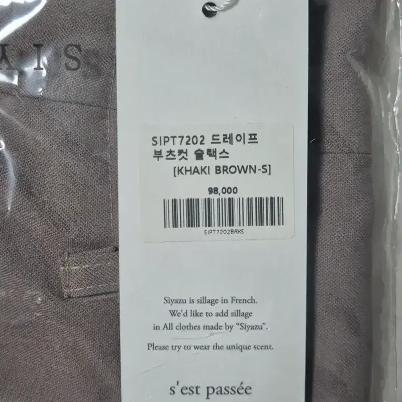 (새상품)시야쥬 드레이프 부츠컷 슬랙스 카키브라운S 9