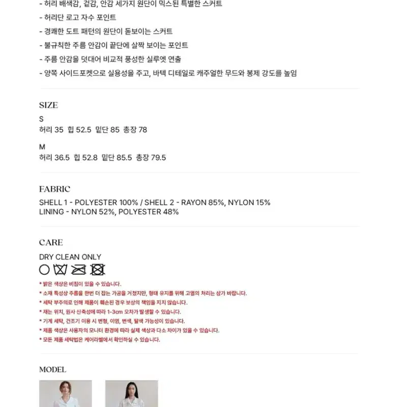 시엔느 쉬폰 스커트 Ponte Skirt 베이지 6