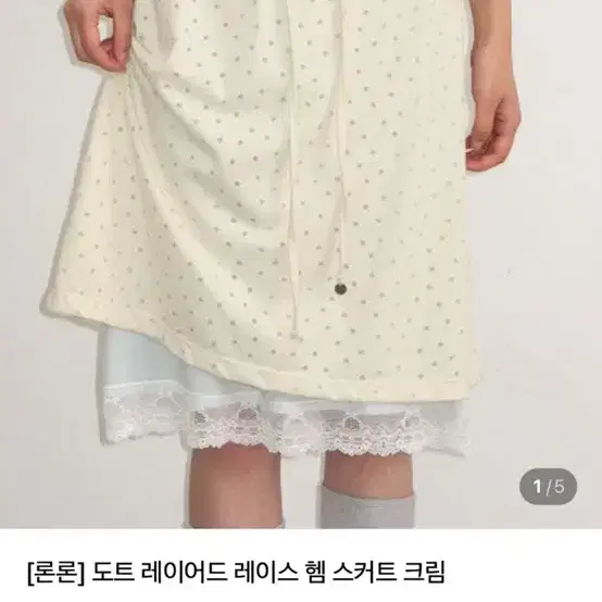 론론 스커트 3