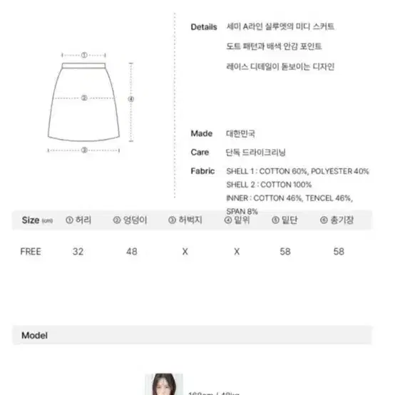 론론 스커트 7