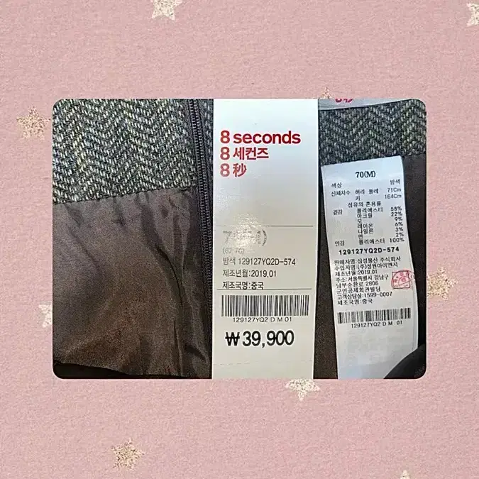 에잇세컨즈 밤색 모직 미니스커트 5