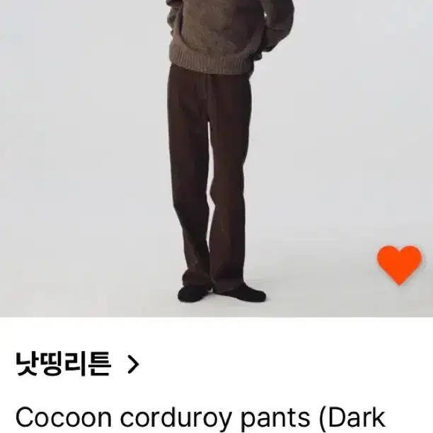 낫띵리튼 코쿤 코듀로이 팬츠 다크브라운 M 새상품 4