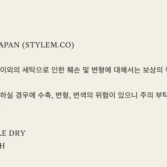 낫띵리튼 린다 울스커트 카멜 S사이즈 4