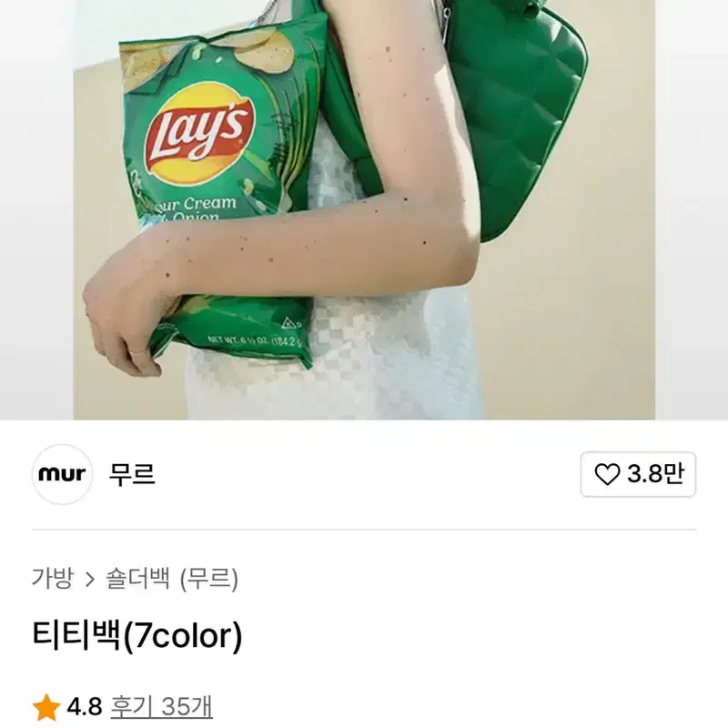 (새제품) 무르 티티백 연분홍 4