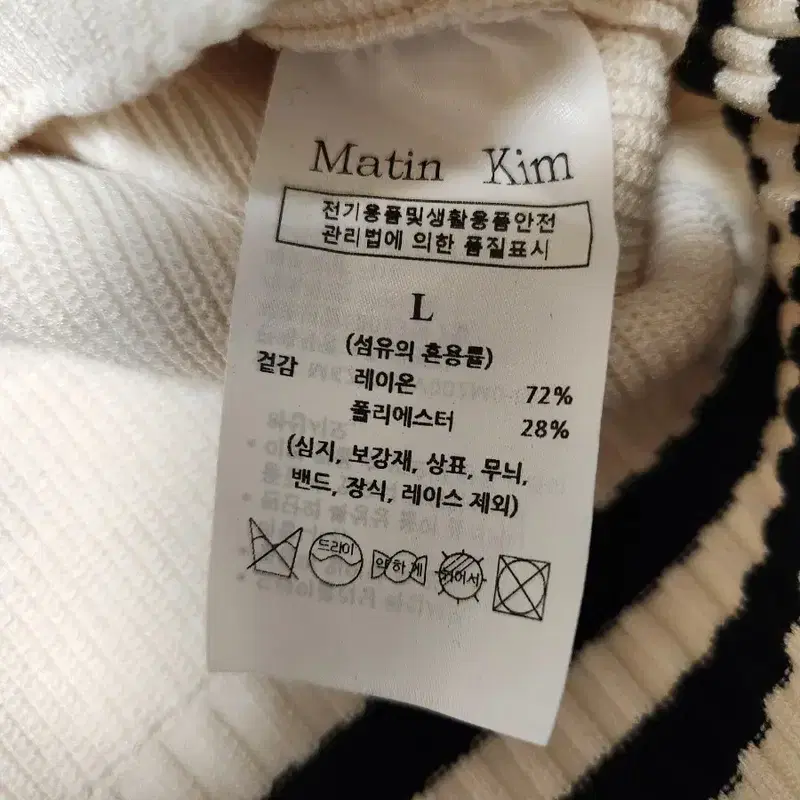 택 새상품) MATIN KIM SPELL 마뗑킴 스펠 포인트 스트라이프 7