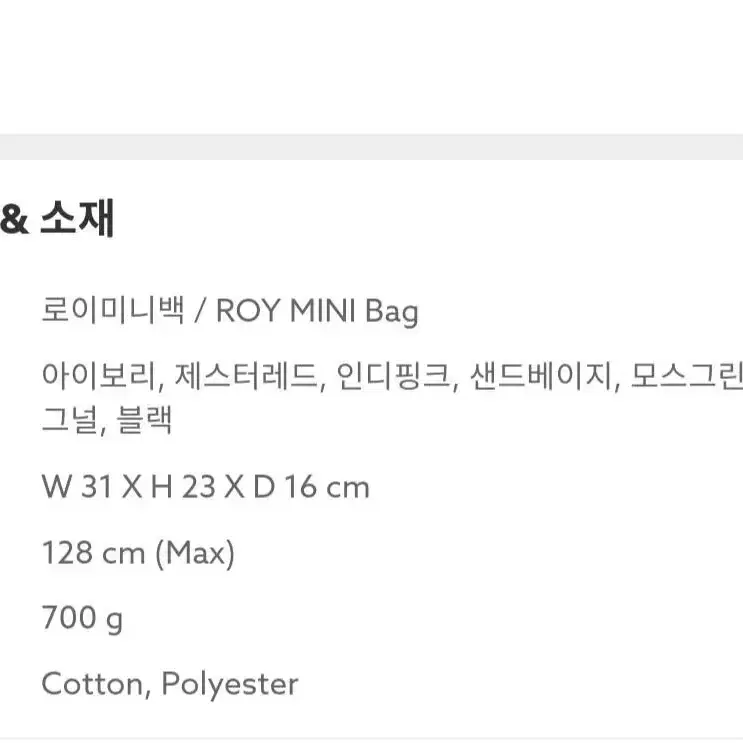 (새상폼)마르헨제이 로이미니 블랙 3
