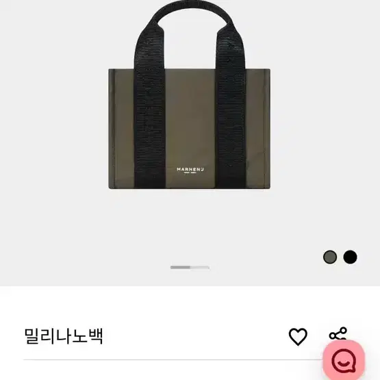 새상품) 마르헨제이 밀리나노백 카키 2
