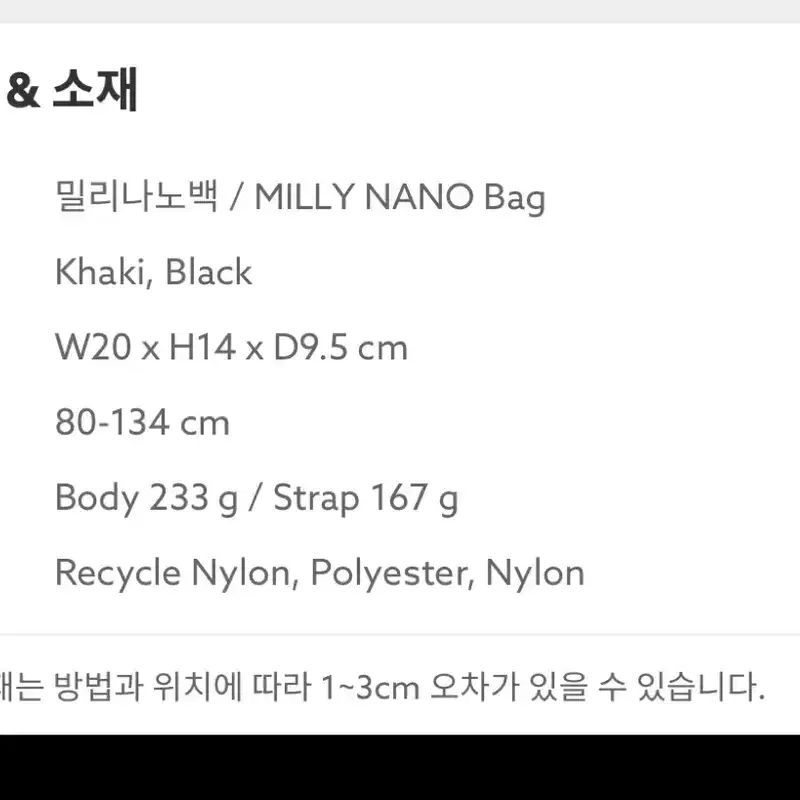 새상품) 마르헨제이 밀리나노백 카키 6