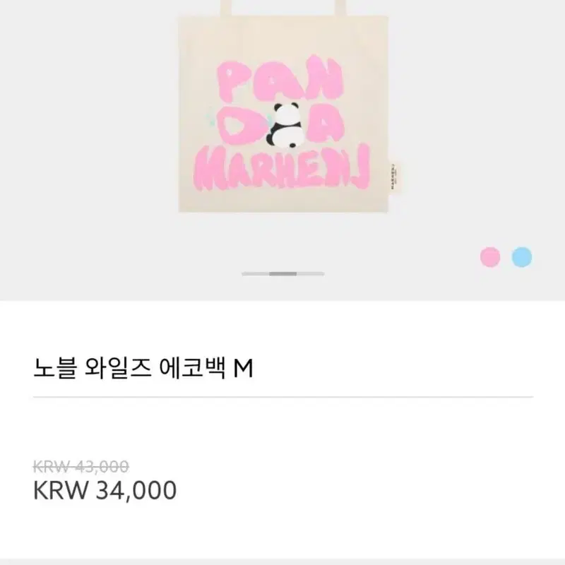 마르헨제이 노블 와일즈 에코백M 3