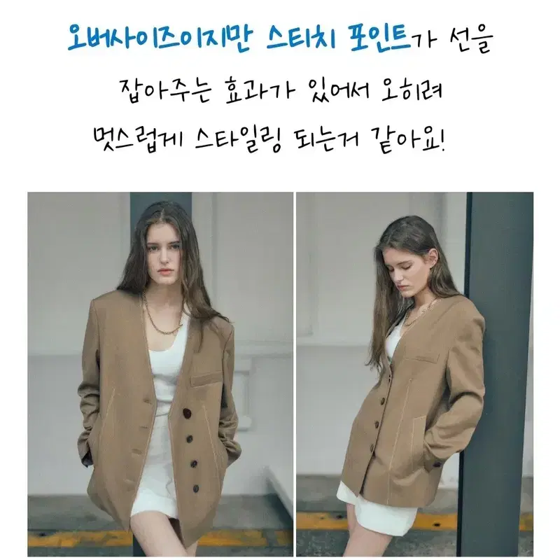 루에브르 오버사이즈 자켓 6