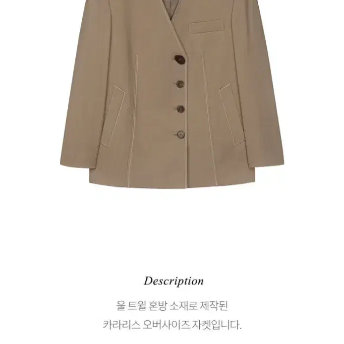 루에브르 오버사이즈 자켓 8