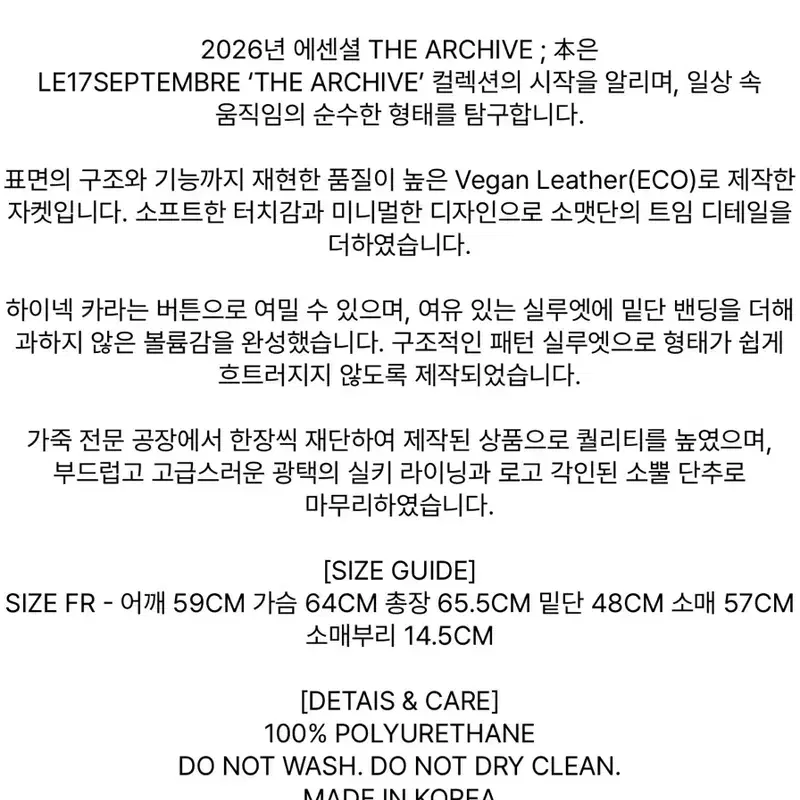 르917 새상품) FAUX LEATHER JACKET 5
