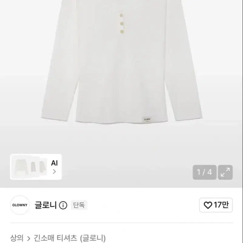 글로니 glowny 티셔츠 (원가 78000) 3